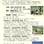 <span class="title">20250620_高瀬の紅花若菜と野蒜海岸の海浜植物を食する会</span>